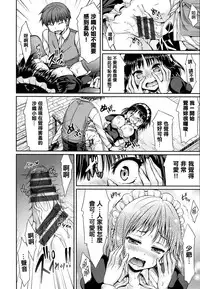 [Hisasi] 少女のトゲ [cn]
