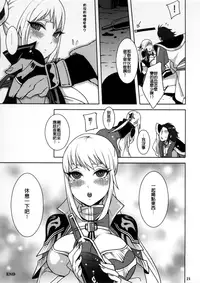 (FF18) [Turtle.Fish.Paint (Hirame Sensei)] Gyakuhime Musou (Dynasty Warriors) [Chinese] [名潴学园修图]