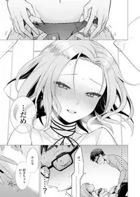 Ato 1mm de Haicchau ne? Zakone Shitetara Tonari no Joshi ni Ijirarete... 1-10