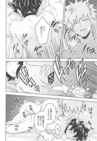 Mangetsu no Yoru no Bangohan ni wa Gochuui o!!