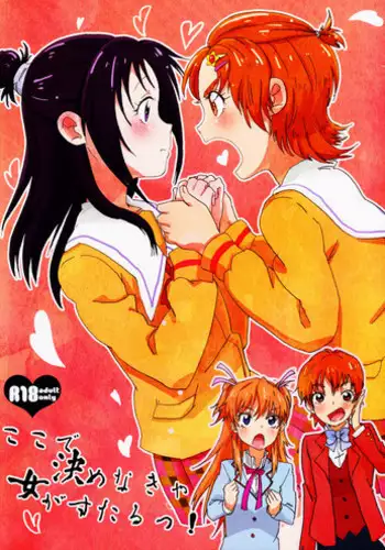 (Rainbow Flavor 13) [Yukirinrin! (Oyu)] Princess no Shitsukekata | Princess Training (Go! Princess PreCure) [English] [Goggled Anon]