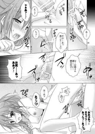 Marriage Kiss Natsuko-san Soushuuhen