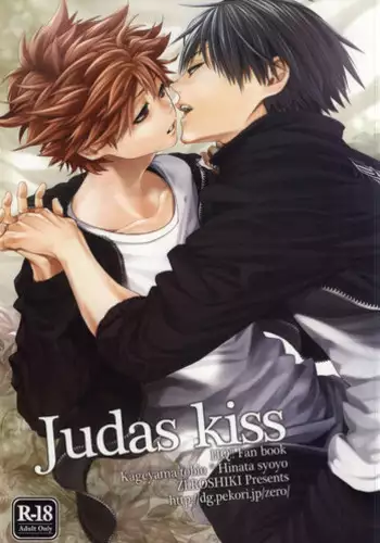(RTS!!2) [Zeroshiki (Kabosu)] Uchi no Hinata ni Sawaranaide Moraemasu ka | Would You Mind Not Touching my Hinata? (Haikyuu!!) [English]