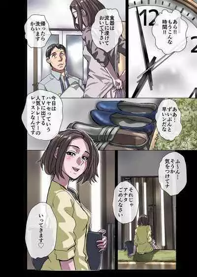 [Ufufu Enterprise (Hicoromo Kyouichi)] BEYOND ~ Aisubeki Kanata no Hitobito 1~10