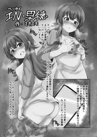 [Taketombo (Various)] Shinymas TS Goudou (THE iDOLM@STER: Shiny Colors) [Digital]