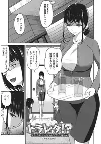 [Anthology] Core Colle Netorare [Digital]