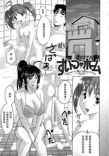 [Kusatsu Terunyo] Mama Kaeri (Pakopako Shichau) [Chinese] [个人不完全渣渣汉化]