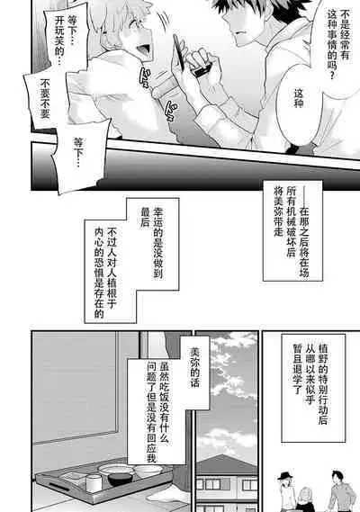[Shiina] SisKoi Shitei Hitotsu Yane no Shita[Chinese]