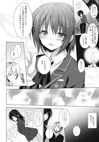 (C81) [SEM;COLON (Mitsu King)] Bokura no Sola (Boku wa Tomodachi ga Sukunai)