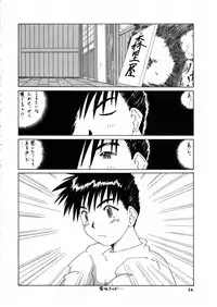 [Tenzan Factory] Nightmare of My Goddess vol.3 (Ah! Megami-sama/Ah! My Goddess)
