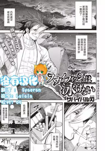 3P Survival Strategy (Japanese)
