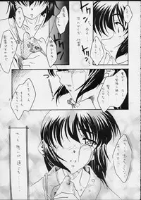 (CR25) [Sakura Koubou (Sakura Kotetsu, Yanman)] Shiawase na Wakana 2 (Sentimental Graffiti)