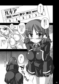(C75) [The Latest Engine (Fujiyama Takashi)] Sharon ojousama no ruki pai choukyou nisshi (Quiz Magic Academy)