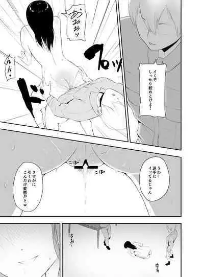 NTR Haitatsu