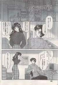 Namaiki! 2007-11