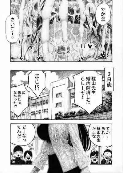 [Hiruneya-san (Hirune, Yotsuya Keitaro)] Sekaiichi Kintama ga Dekai Koukousei no Hanashi [Digital]