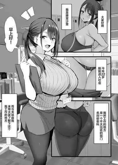 Haizoku sareta Saki wa Ianka deshita. + Nijika, Saki Netete