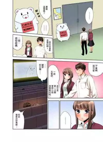 [Maeda Momo] Kaisha no Kouhai ni Ukkari Sounyuu!? - Kinmuchuu ni Ecchi dame ~e…! | 一不小心就上了公司後輩！？上班時間不能愛愛…！ Ch.1-8 [Chinese]