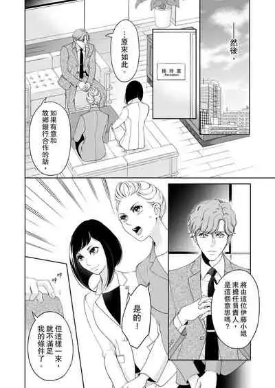 将妳的一切全部拥入怀中~交往0日、立刻结婚！？~ 01-24 Chinese [拾荒者汉化组]