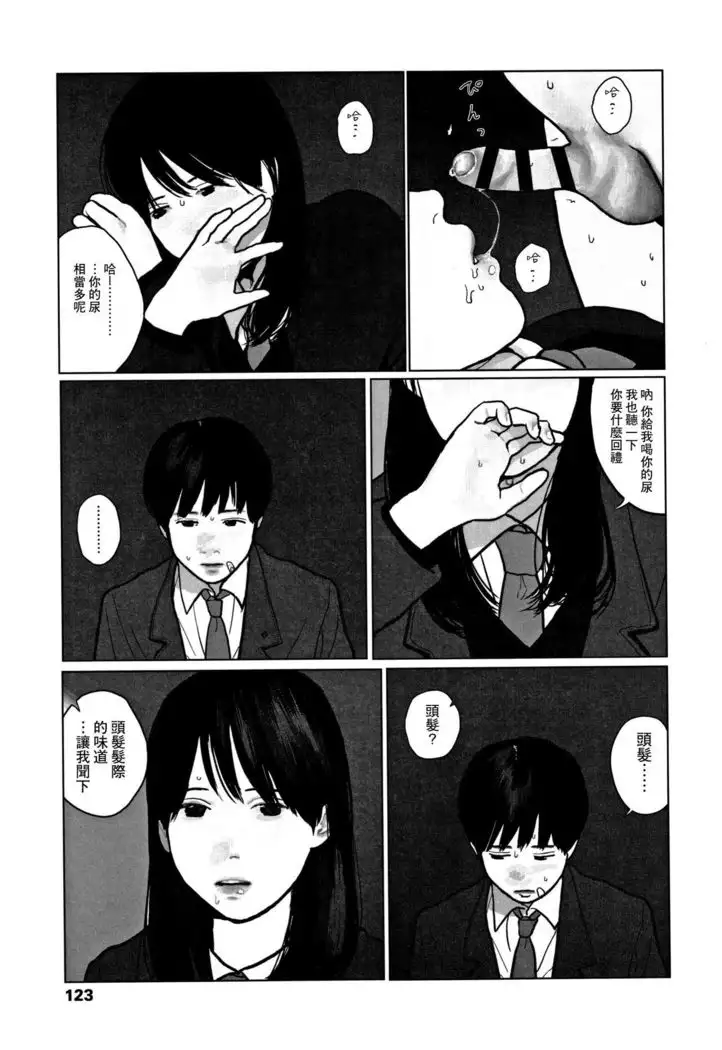 Ochinai Ame