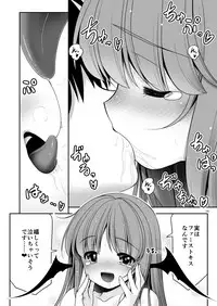 [Yosutebito na Mangakaki (Tomoki Tomonori)] Ubuna Akuma ni Tehodoki o (Touhou Project) [Digital]