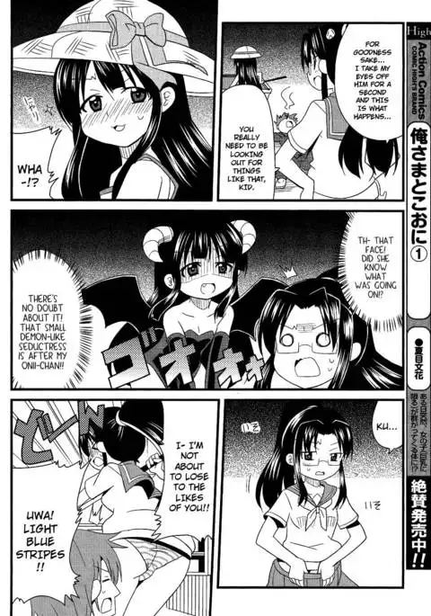 Shinshi na Meets Girl, Chapter 6