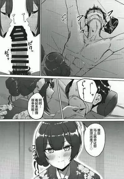 (Utahime Teien 21) [Neko no Odeko (Byougaku)] Morino-ke ni Goaisatsu ni (THE iDOLM@STER: Shiny Colors) [Chinese] 上海蚯蚓窝]