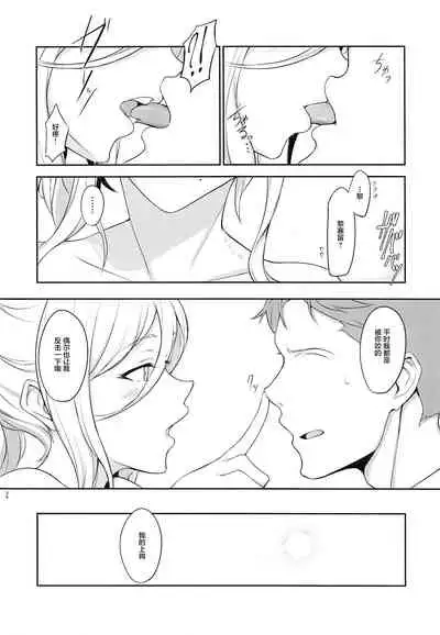 (C95) [OSTEREi] RICHELIEU MON AMOUR (Kantai Collection -KanColle-) [Chinese] [新桥月白日语社汉化]