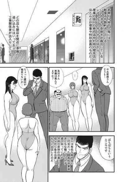 Maihime Chigoku no Ori 6