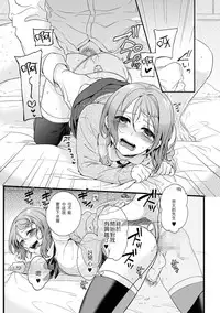 [Akai Yoru] Otomegokoro (Tamahime) [Chinese] [玩RO練N3壞L粉個人漢化] [Digital]