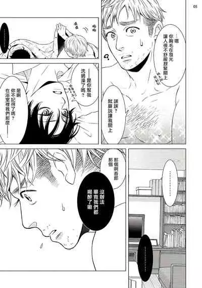 Buchou to Kachou | 部长与课长 1-2