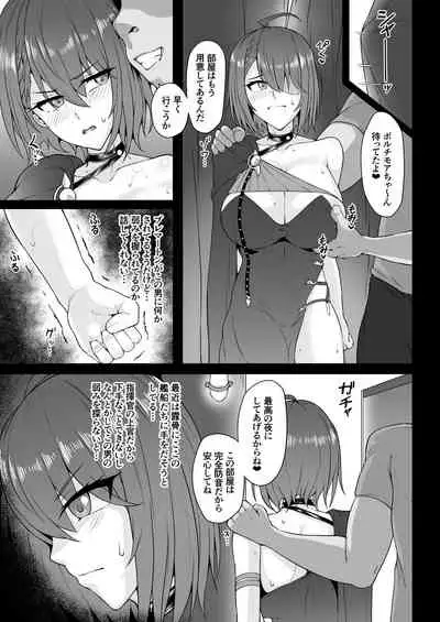 Netorare Lane Vol.2