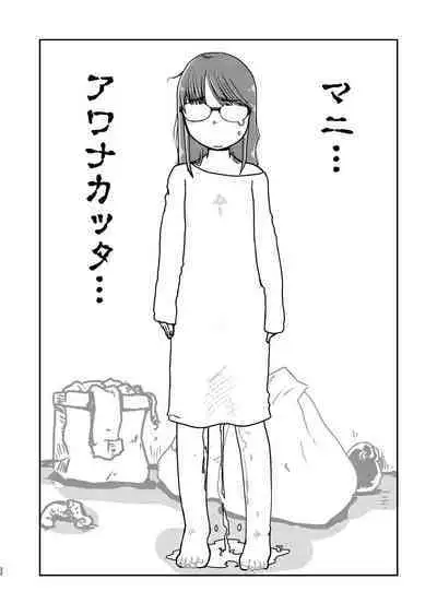 31-sai Jimi Megane OL ga Morasu dake no Hanashi