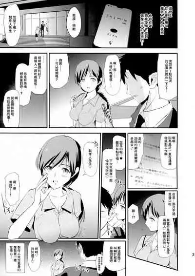 (C97) [Yami ni Ugomeku (Dokurosan)] Shibuya Rin, Nitta Minami to Saimin - Dosukebe Nitta Minami no papa (THE IDOLM@STER CINDERELLA GIRLS) [Chinese] [臭鼬娘漢化組]