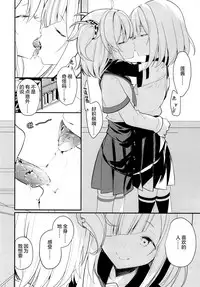 (C95) [House Saibai Mochi (Shiratama Moti, BobCa)] Suzuran no Hanakotoba (Puella Magi Madoka Magica Side Story: Magia Record) [Chinese] [绅士仓库汉化]
