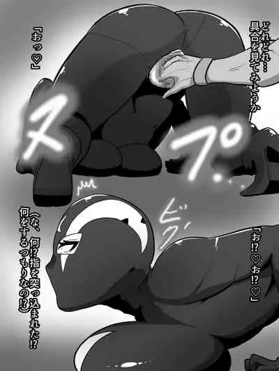 人妻戦闘員敦子