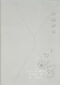 (Sennen Battle Phase 17) [Takeridake (Matsu)] Haikei, 21-shuu 6-kago no Kimi e (Yu-Gi-Oh! ARC-V)