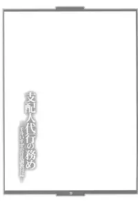 (C87) [H.B (B-RIVER)] Shihainin Daikou no Tsutome -Sento Isuzu no Inran Choukyou Nisshi- (Amagi Brilliant Park)