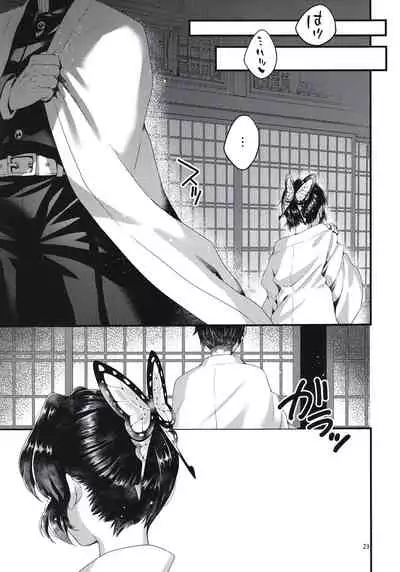 (Akihabara Chou Doujinsai) [RedDelicious (Sha)] Chou Yashiki e Youkoso (Kimetsu no Yaiba)