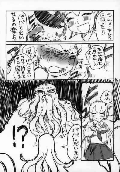 Uchuujin x Kyojo / Size-sa Goudoushi Reiwagou