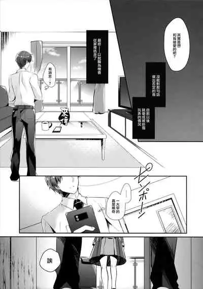 (C97) [Junginboshi (Takashina Asahi)] Bitch na Koakuma Sayuki-chan ~Onii-chan ni Anikatsuchuu~ [Chinese] [無邪気漢化組]