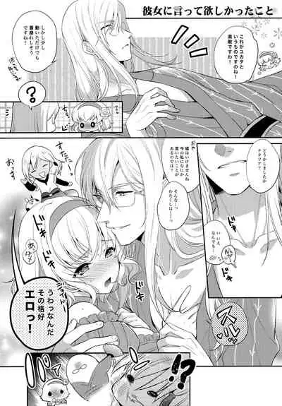 (C97) [Shinsen Gokuraku (Mami)] JADE×NATALIA-Recording again 5 (Tales of the Abyss)
