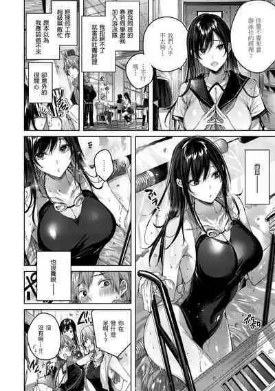 [kakao] Shiko Splash | 揮灑熱浪♥️ [Chinese] [Digital]