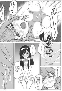 (C95) [Sora no Sakura (Sorami Sio)] Bokutachi wa H na Benkyou ga Shitai (Bokutachi wa Benkyou ga Dekinai)