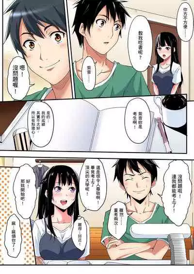 Gal Mama to Pakopako SEX ~ Hitozuma no Chouzetsu Teku ni Majiiki Zetchou! | 與辣妹媽媽淫猥啪啪SEX～人妻的性愛技巧讓人爽翻天！ Ch. 1-15
