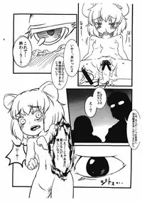 [Pikuru House] Yamikin Morichika kun preview version (Touhou Project)