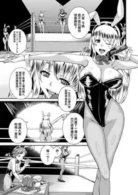 [remora works (Isaki)] FUTACOLO CO -WITCH TRIALS- feat.Karasu VOL. 002 [Chinese] [无毒汉化组扶毒分部]