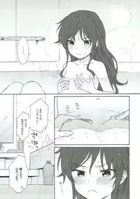 (C92) [Fuka Fuka (Sekiya Asami)] Anata no Komatta Kao ga Mitai. (Qualidea Code)