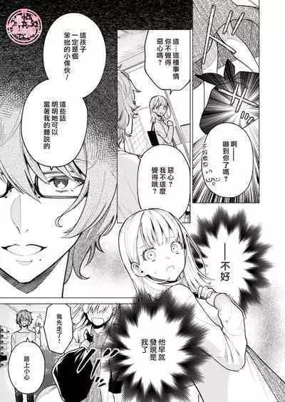 203 Gou No Rinjin Ha Kagitaba Hitotsu Nokoshi Te Kie Ta.| 203號室鄰居只留下一把鑰匙後就消失了。
