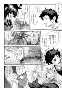 [Sannyuutei Shinta] Chinpotsuki Ijimerarekko Ch. 9-15 [Digital]